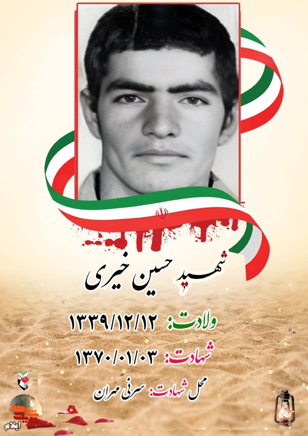 «حسین» شجاع و نترس بود