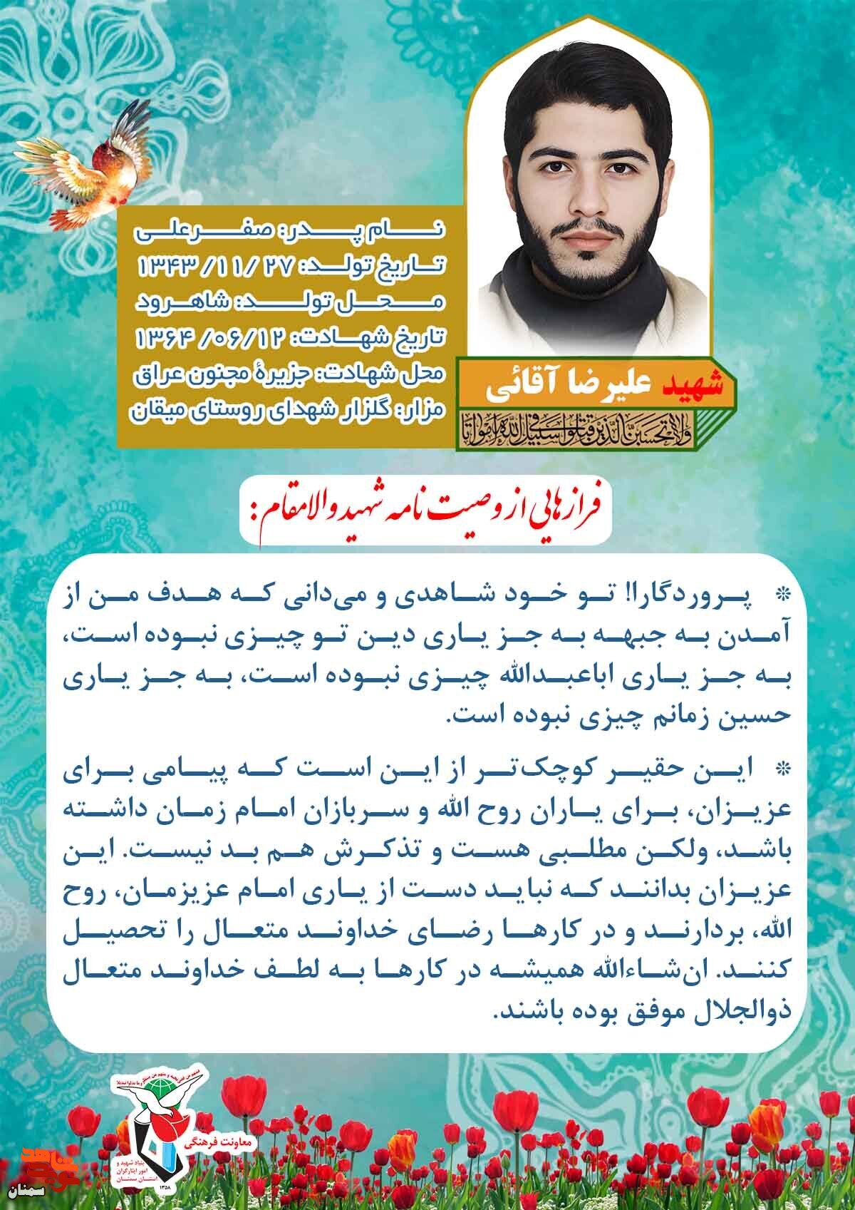 دست از یاری ولی فقیه برندارید