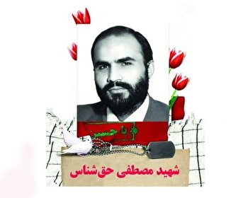 اعتقادات محکم مذهبی شهید «مصطفی حق‌شناس»