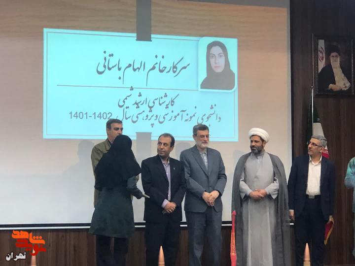 هفتمین آیین تجلیل از دانشجویان نمونه شاهد و ایثارگر و تقدیر از مدال آوران چهارمین المپیاد ورزشی دانشگاه علم و صنعت ایران