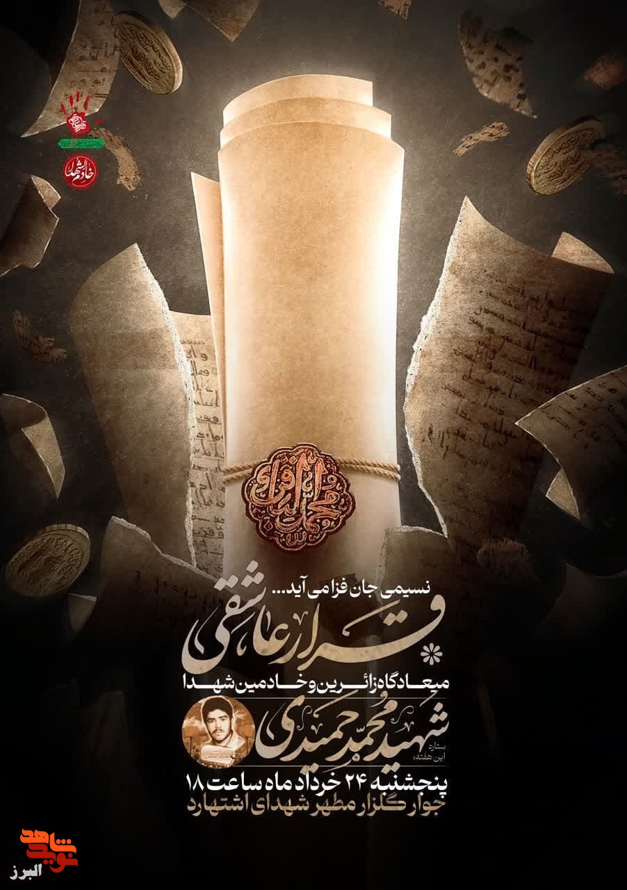 یادواره