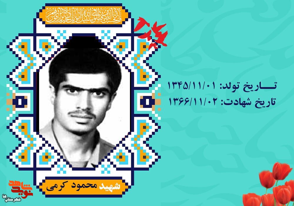 شهید