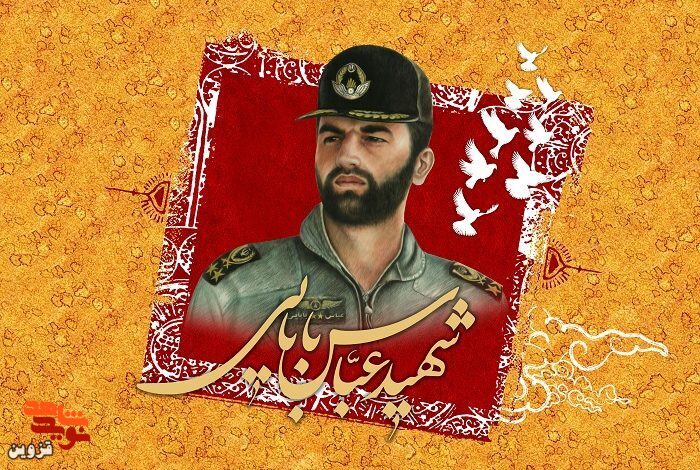 لباس پوشیدن ساده سرلشکر خلبان شهید «بابایی»!
