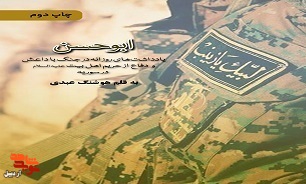 «ابوحسن»