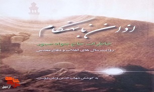 «اذان نابهنگام»