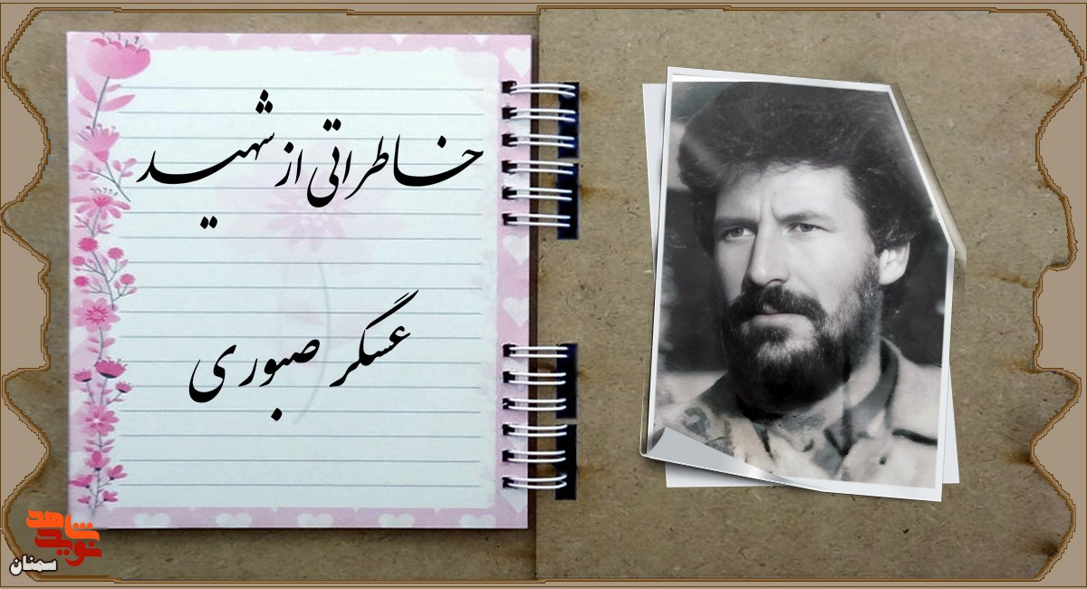 در امانت‌داری زبانزد بود