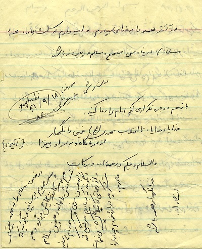 اسیر دنیاپرستی و مادی پرستی نشوید