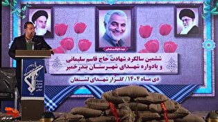 یادواره شهدای شهرستان بندر خمیر برگزار شد