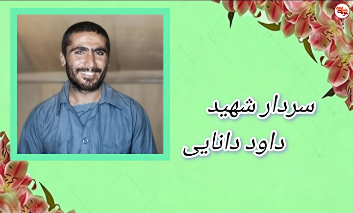 دستنوشته به جا مانده از سردار شهید «داود دانایی»