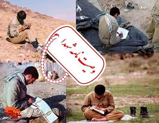 دلنوشته شهیدان استان اردبیل برای امام زمان (عج) / سری اول