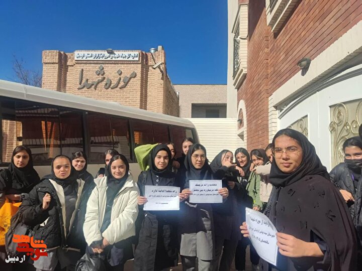 بازدید دانش‌آموزان دبیرستان دخترانه سیدیونس از موزه شهدای اردبیل+عکس
