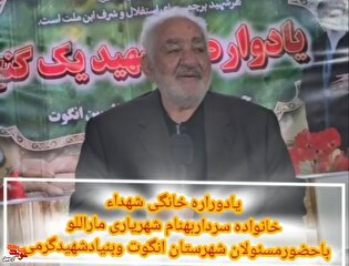 برگزاری یادواره سردار شهید اقتدار «بهنام شهریاری»...