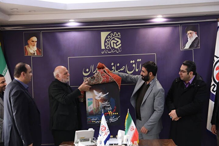 پوستر اجلاسیه نهایی کنگره ملی یازده هزار شهید اصناف و بازار رونمایی شد