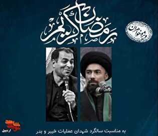 مراسم بزرگداشت شهدای عملیات‌های بدر و خیبر در...