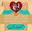 عکس نوشت| پیرو ولایت فقیه باشید