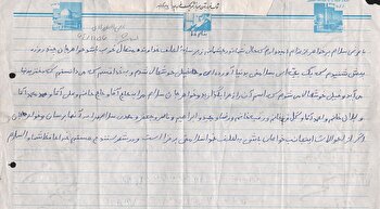 دست‌نوشته شهید «علی اصغرزاده دارابی» منتشر...
