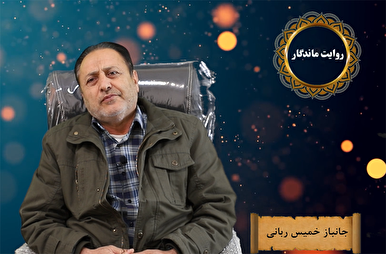 پرنده‌ای که عنایت الهی و امداد‌ غیبی در جبهه شد
