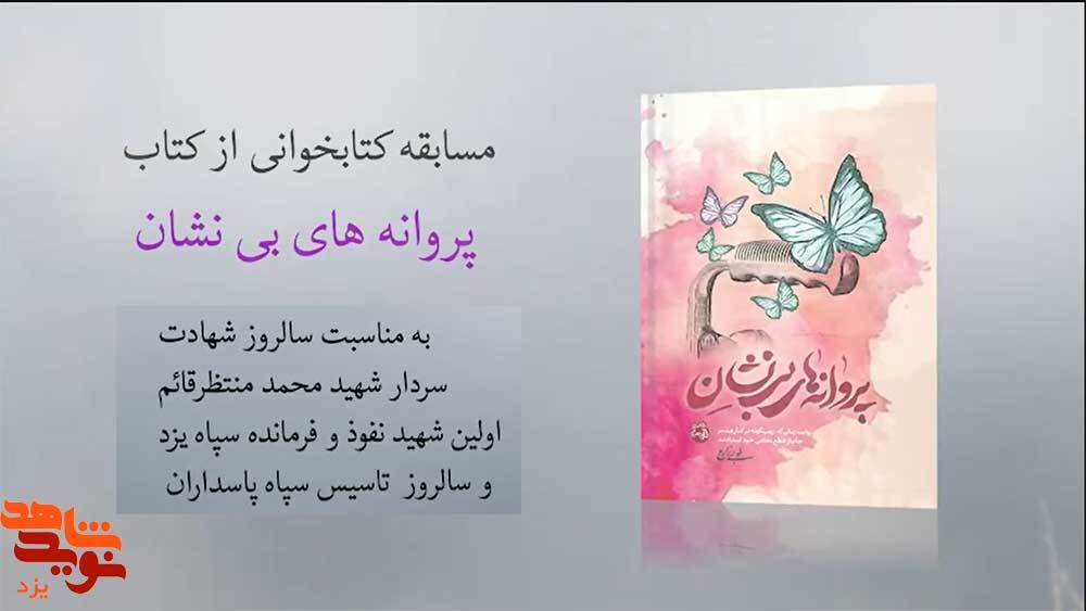 مسابقه کتابخوانی