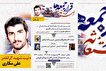 مراسم استغاثه به امام زمان(عج) در قزوین برگزار می‌شود