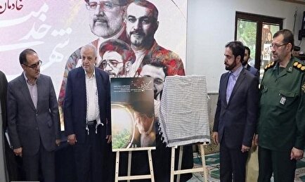 رونمایی از ۲ اثر ویژه شهادت «آیت‌الله رئیسی» در مازندران+ فیلم
