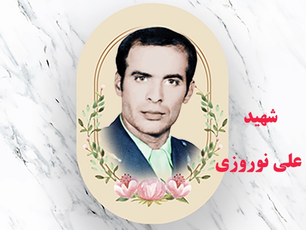 شهیدی که انقلاب، حکم اعدامش را شکست