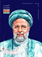 پوستر «شهدای خدمت» منتشر شد