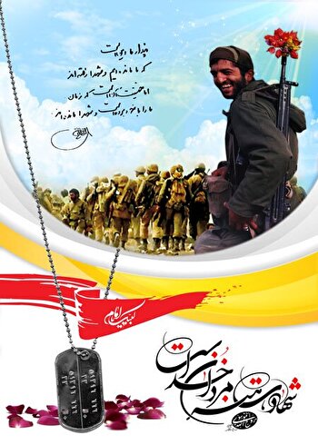 خداحافظی که بوی شهادت می‌داد