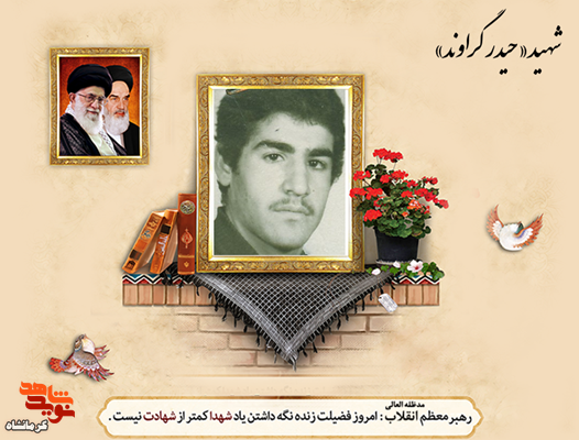 در راه دین جان فدا کن، که رستگاری در پیش است