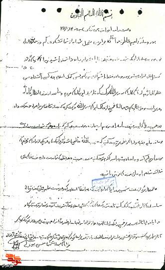 هدفش زنده کردن آیین اسلام و سعادت بشریت است