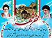 سی و دومین یادواره شهدای روستای حسین‌آباد پشت...
