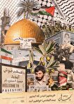 خرمشهر را دیدی که آمدیم؛ بیت‌المقدس را نیز خواهیم...