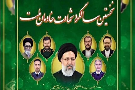 کلیپ/ سالگرد شهید «رئیسی» در شهرستان نور