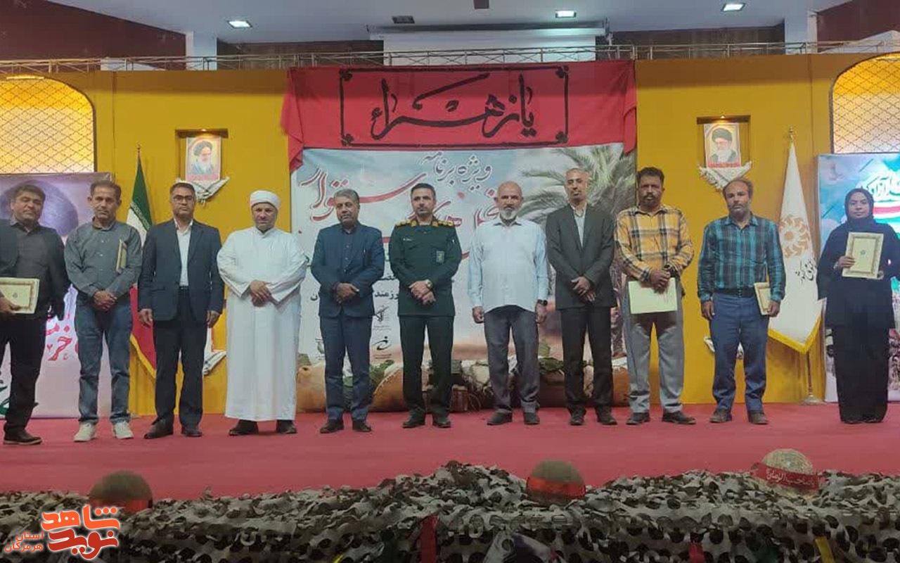 مراسم بزرگداشت ایثار و مقاومت در شهرستان بندرلنگه برگزار شد