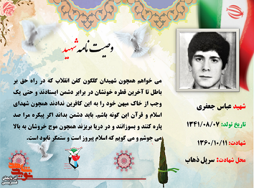 مي گويم که اسلام پيروز است و ستمگر نابود است