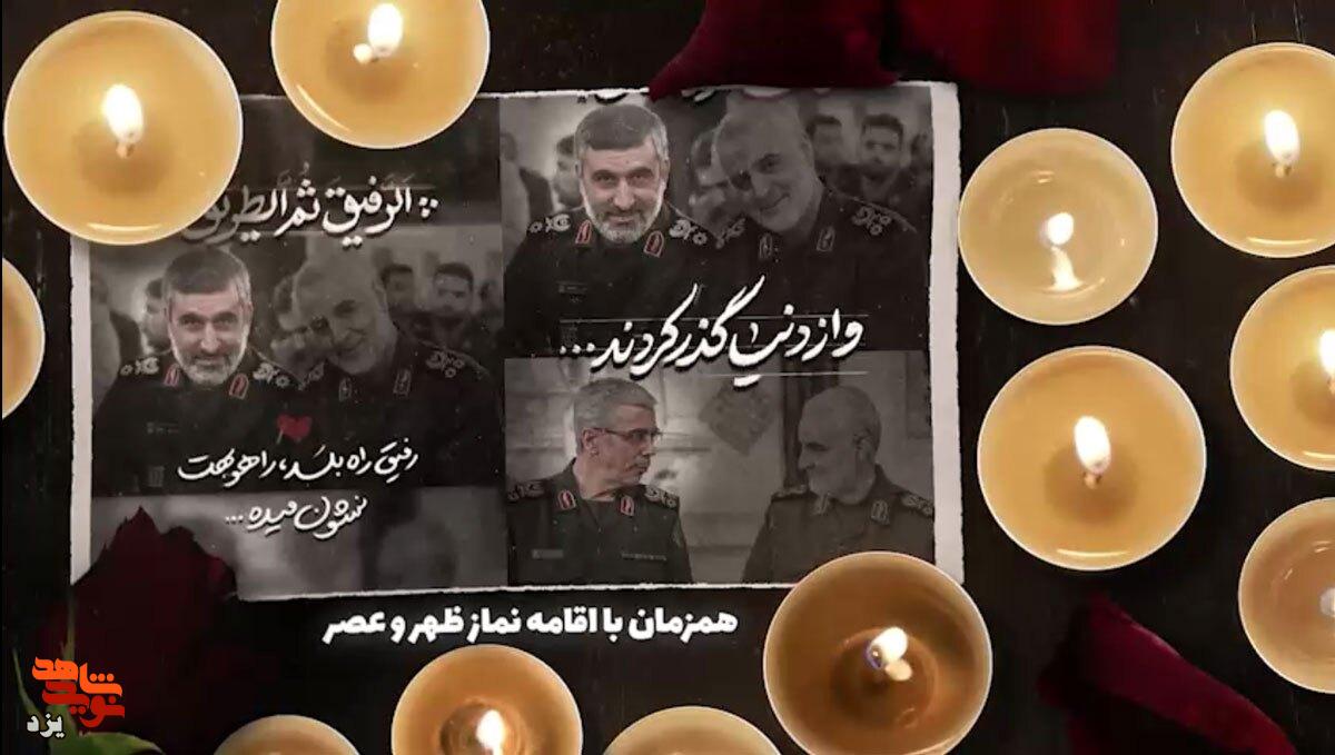 یادواره شهدای روستای بساب و گرامیداشت شهدای حمله رژیم غاصب صهیونیستی برگزار می شود