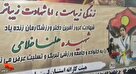 برگزاری جلسه قرآن‌به یاد شهیده «هلنا غلامی»