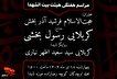 برگزاری مراسم هفتگی هیئت بیت الشهدای موزه شهدای...