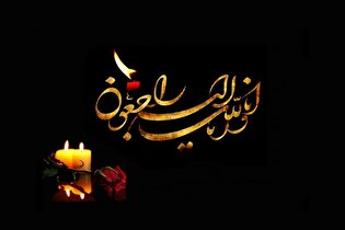 مادر شهید محسن جاویدی به فرزند شهیدش پیوست