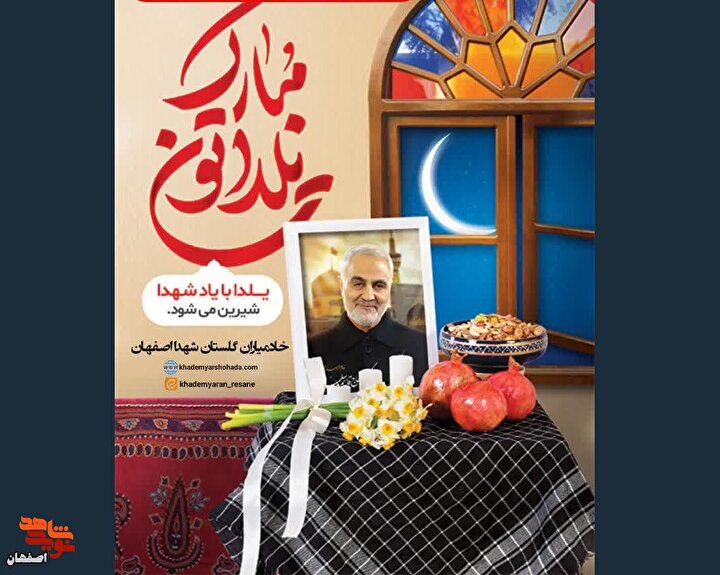 فراخوان مسابقه عکاسی «یلدای شهدایی» منتشر شد