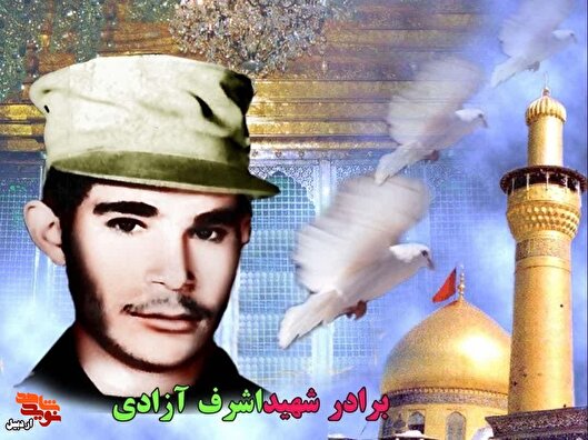 ما جوانان راهی را که راه امام حسین (ع) است برگزیدیم