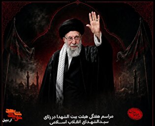 برگزاری مراسم «در رثای سیدالشهدای انقلاب اسلامی»...