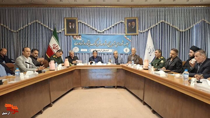 برگزاری جلسه شورای ترویج و توسعه فرهنگ ایثار، شهادت و امور ایثارگران در اردبیل