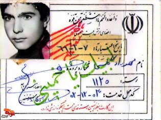 اسناد دیده نشده شهید «مهرداد گلشنی»