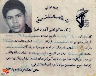 اسناد دیده نشده شهید «غلامعلی بهلولی»