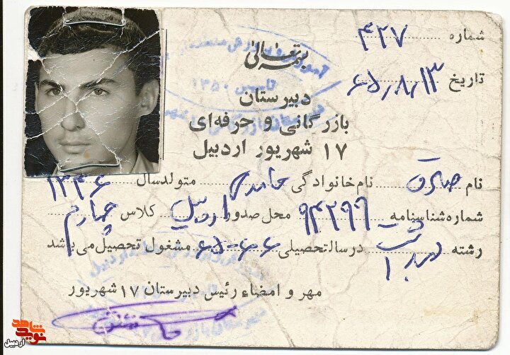 اسناد دیده نشده شهید «صادق حامدی تازه کند»