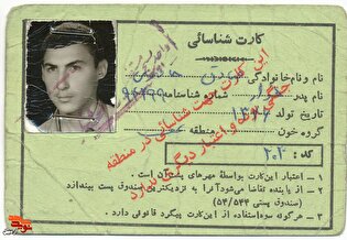 اسناد دیده نشده شهید «صادق حامدی تازه کند»