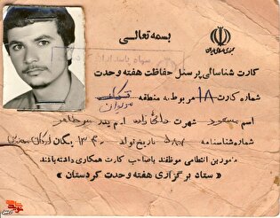 اسناد دیده نشده شهید «میرمسعود راثی زاده»