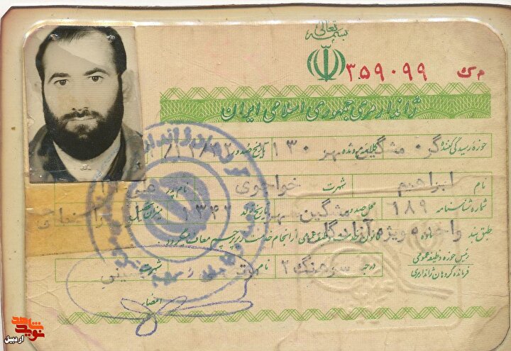 اسناد دیده نشده شهید «ابراهیم خواجوی»