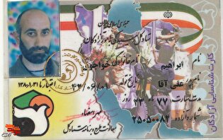 اسناد دیده نشده شهید «ابراهیم خواجوی»