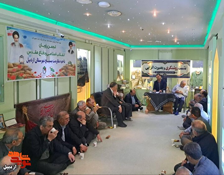 برگزاری نشست راویان دفاع مقدّس و مقاومت در موزه شهدای اردبیل